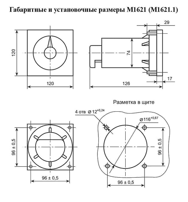 Амперметры постоянного тока дистанционные М1621