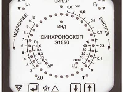 Синхроноскоп Э1550